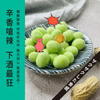 DoGa Nuts 花嗆嗆, , hi-res